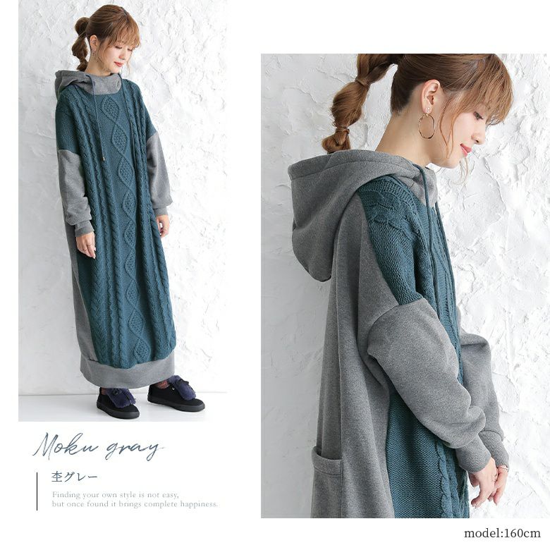 n'OrLABEL裏起毛異素材ドッキングパーカーワンピース』