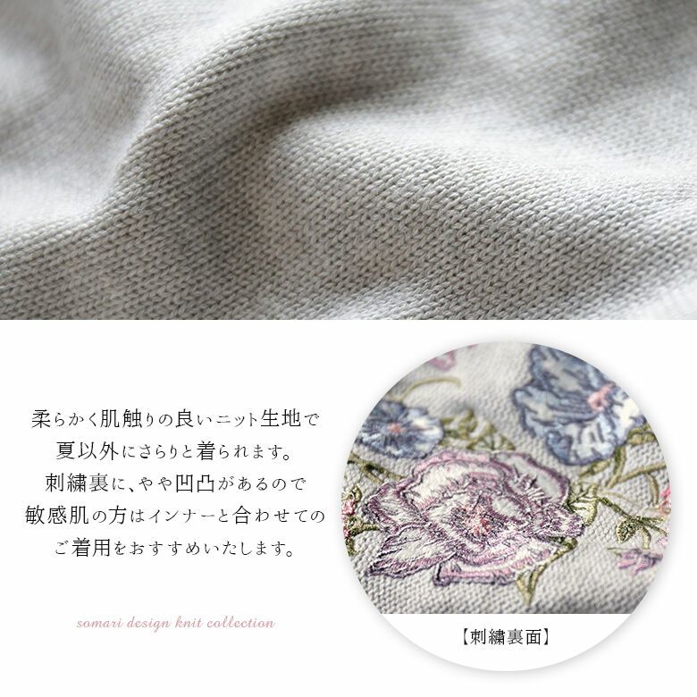 somari imagination花柄刺繍ニットパーカー』レディースファッション