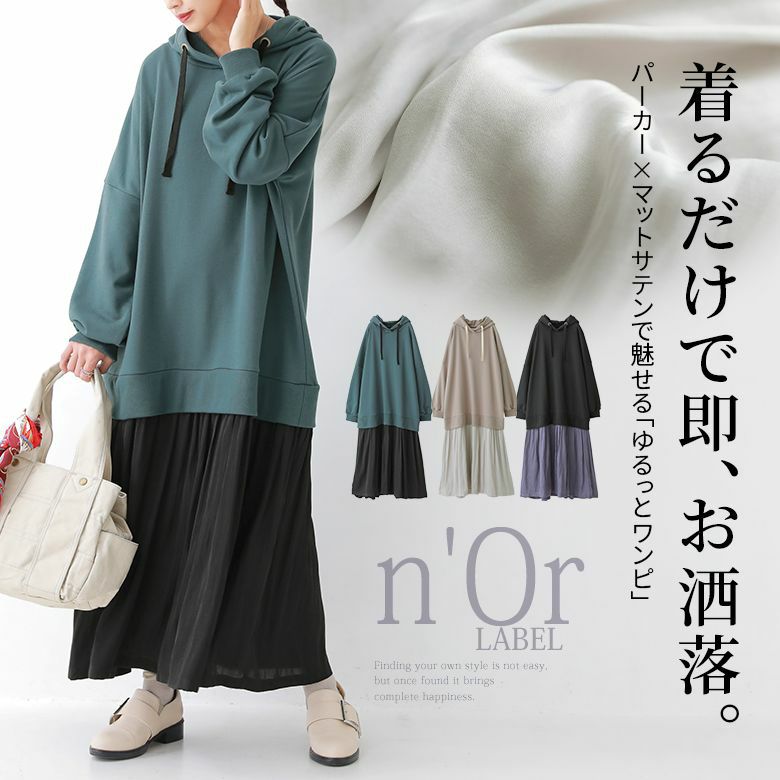 ワンピース 公式 Osharewalker オシャレウォーカー