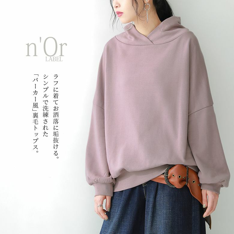 洗練された大人のスタンドネックカットソー n'OrLABELパーカー風スタンドカラーカットソー カットソー レディース 春夏 トップス 七分袖 五分袖  Tシャツ パーカー風 ロンT スタンドネック シンプル モード 有名ブランド