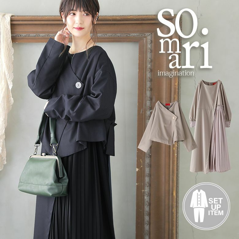 somari imaginationプリーツジャケット×ワンピースセットアップ』