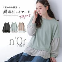 n'OrLABEL異素材レイヤード風スウェット