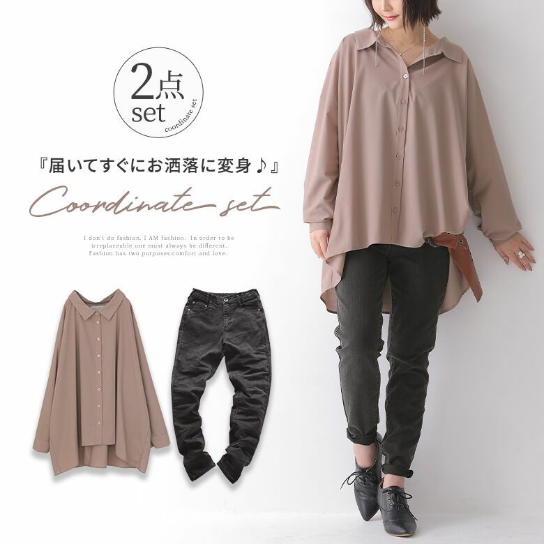 シャツコーデの鉄板！デニム合わせコーデ2点SET
