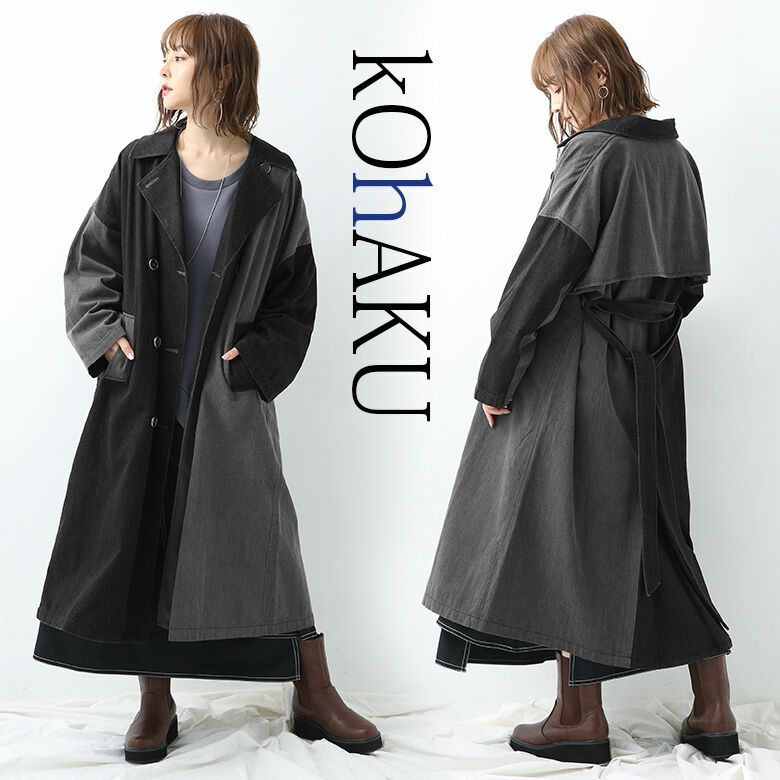 kOhAKU配色デニムトレンチコート』レディースファッション通販サイトの