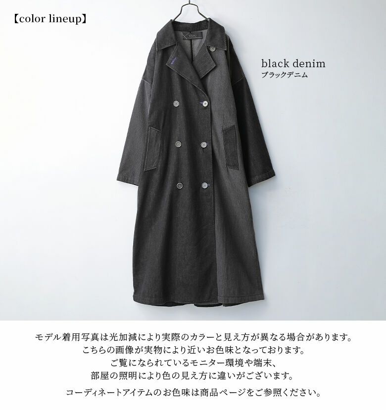 kOhAKU配色デニムトレンチコート』レディースファッション通販サイトの 