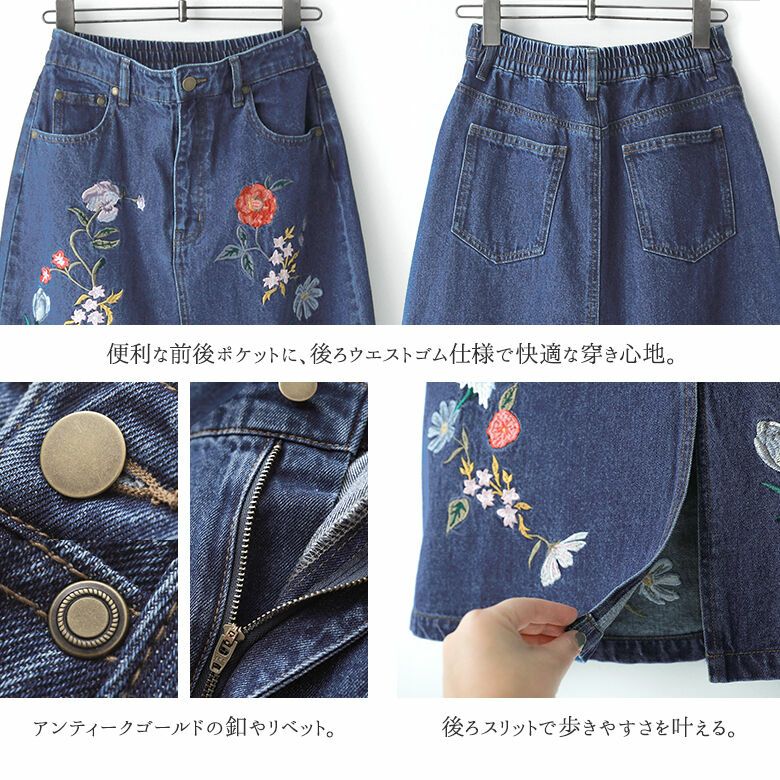 【送料無料】, 『somari imagination花柄刺繍デニムスカート』, 【メール便不可】