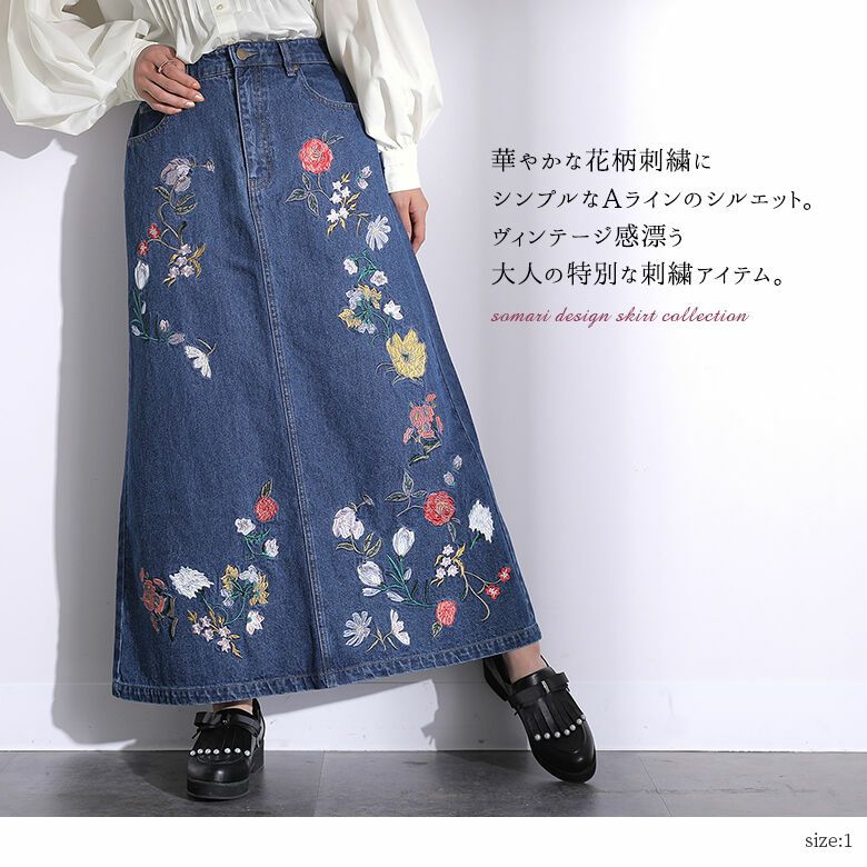 somari imagination花柄刺繍デニムスカート』