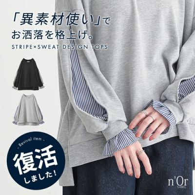 nOrLABEL(ノアールレーベル)ストライプドッキングぽわん袖スウェット