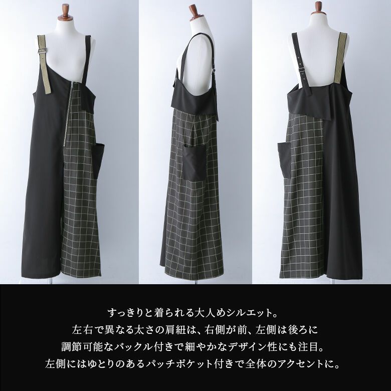 kOhAKUチェック柄切替アシメサロペット』