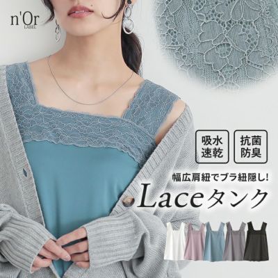 nOrLABEL(ノアールレーベル)吸水速乾スクエアレースタンクトップ