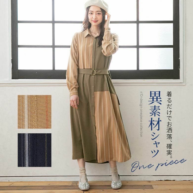 ワンピース 公式 Osharewalker オシャレウォーカー