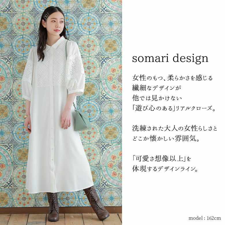 『somari imaginationボリューム袖レースデザインシャツワンピース』