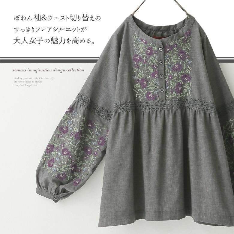 somari imagination花柄刺繍フレアブラウス』