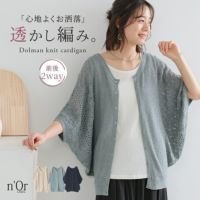 nOrLABEL(ノアールレーベル)透かし編みドルマンニット2wayカーディガン