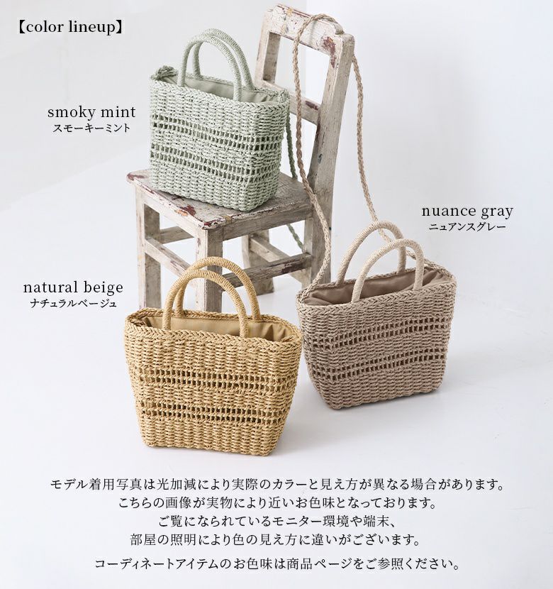ペーパー編み2wayショルダーかごバッグ』 ペーパー編み2wayショルダーかごバッグ』