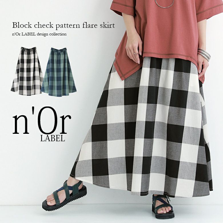n'OrLABELブロックチェックフレアスカート』