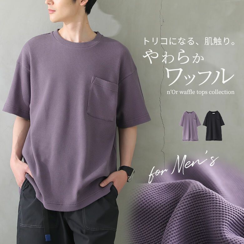 最大95％オフ！ tシャツ Tシャツ ワッフルゆるトップス nomadwayapp.com