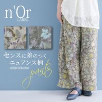 nOrLABEL(ノアールレーベル)ニュアンス柄プリントワイドパンツ