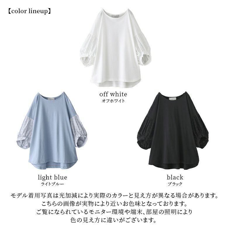 n'OrLABELコットンレースぽわん袖カットソー』