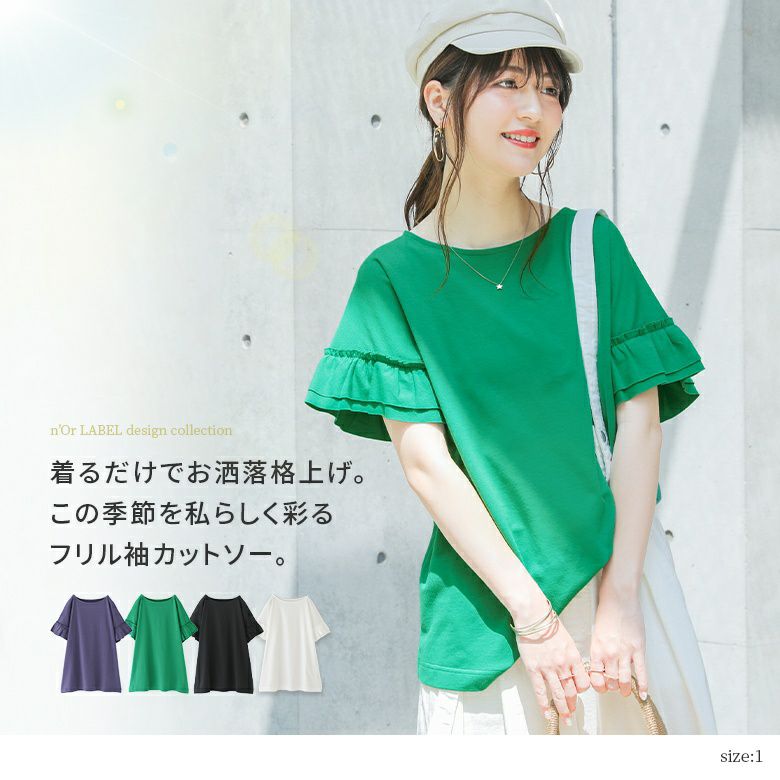 n'OrLABEL袖フリルTシャツ』レディースファッション通販サイトの 