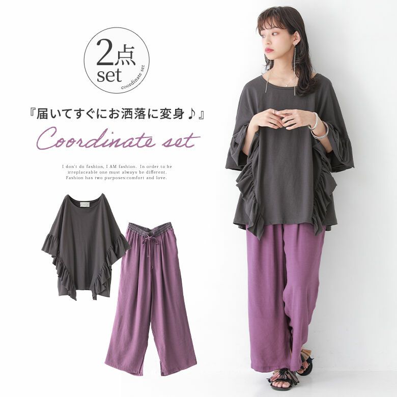 お洒落可愛いゆるっとラフモードコーデ2点set レディースファッション通販サイトのオシャレウォーカー