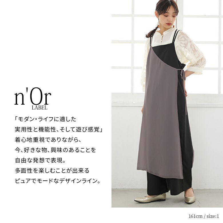 n'OrLABELシアーキャミ×ワイドサロペットセット』