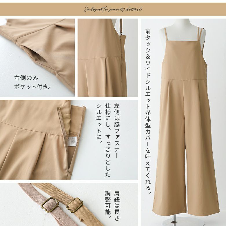 n'OrLABELシアーキャミ×ワイドサロペットセット』