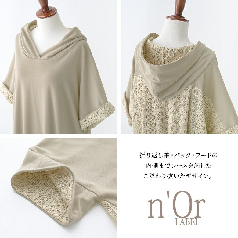 楽天ポイント還元】『n'OrLABELレース×配色デザインパーカー