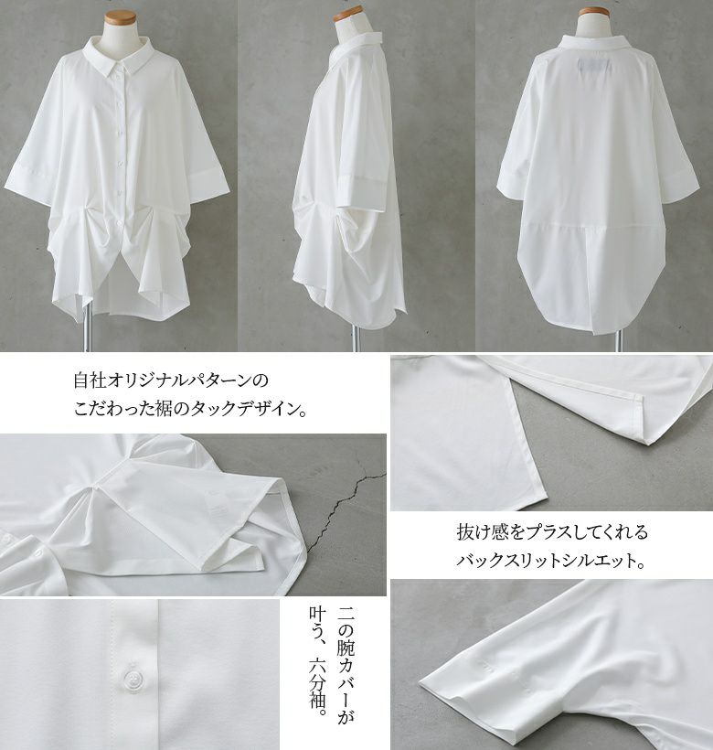 kOhAKU変形裾タックデザインシャツ』