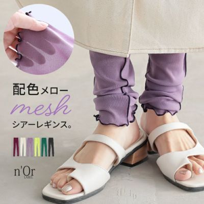nOrLABEL(ノアールレーベル)配色メローシアーレギンス