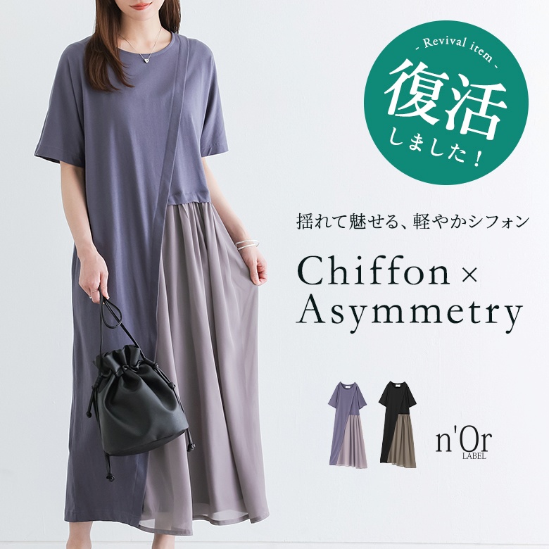 n'OrLABEL配色シフォン切替カットソーワンピース