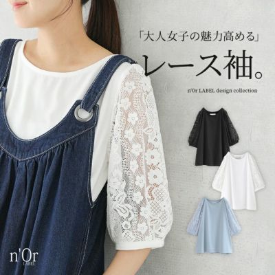 nOrLABEL(ノアールレーベル)レースギャザースリーブカットソー
