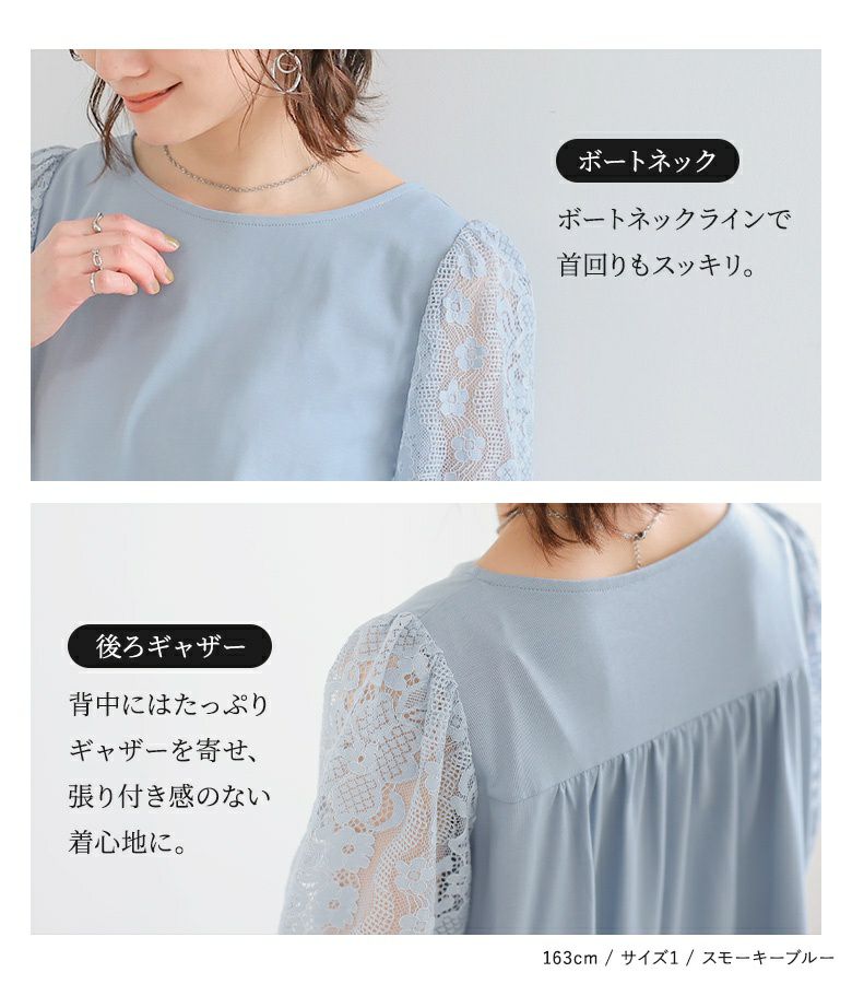 n'OrLABELレースギャザースリーブカットソー』