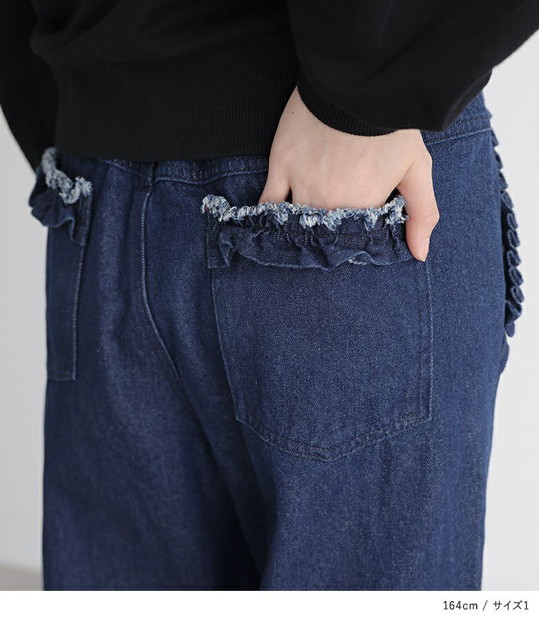 somari imaginationフリルデザインクロップドデニムパンツ』 