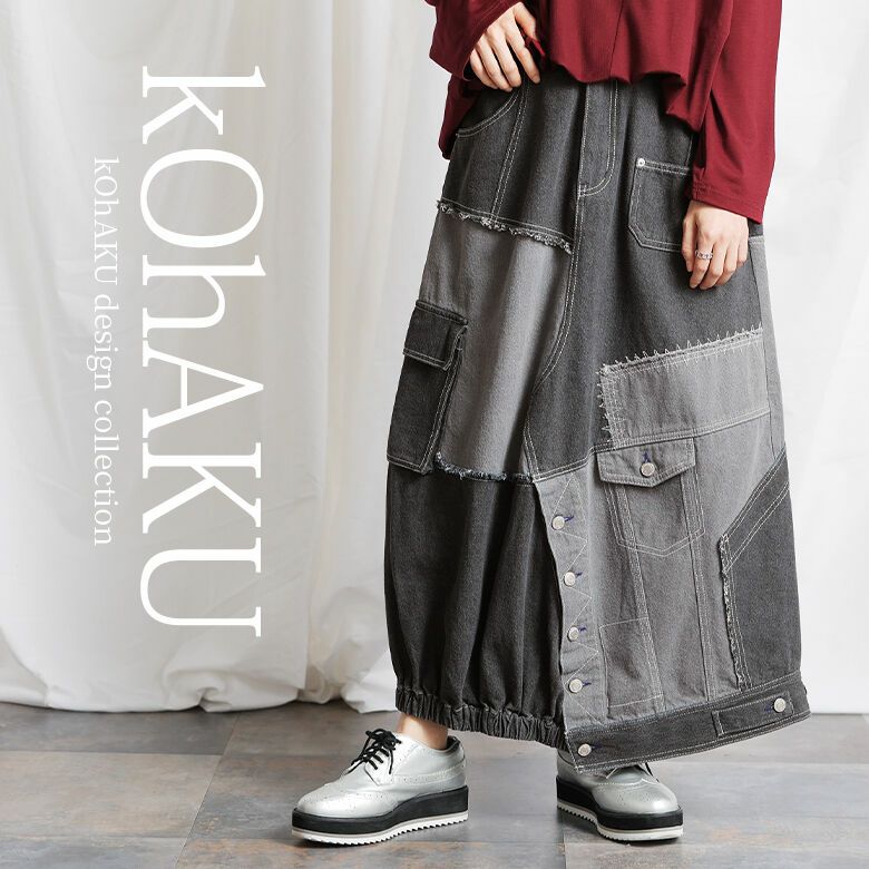 kOhAKUパッチワーク風デザインコクーンデニムスカート