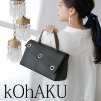 kOhAKUハトメデザインカブセハンドバッグ