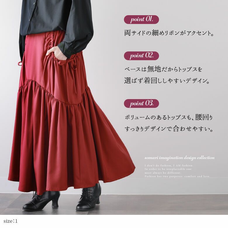 Somari マーメイド風 ロングスカート オシャレウォーカー