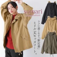 somari imaginationライナー付き3wayミドル丈モッズコート