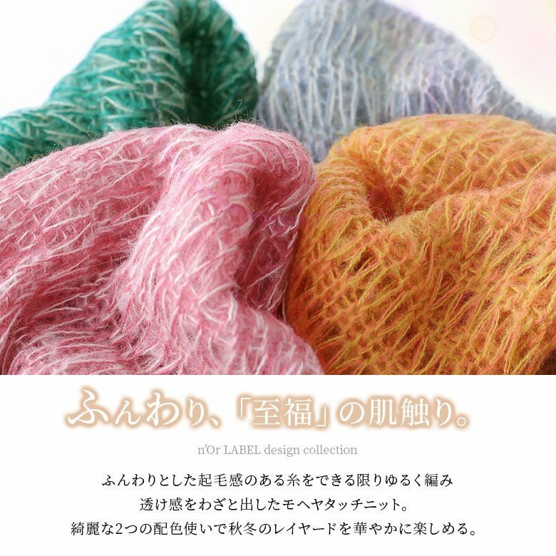 待望 ふんわりモヘヤタッチワンピース palmafrique.org