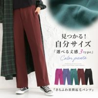 n'OrLABEL裏微起毛センタープレスパンツ