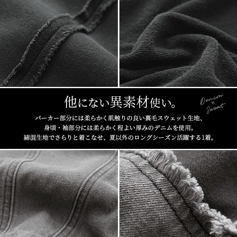 オシャレウォーカー【kohaku】デニムライトコート kOhAKUデニム×裏毛ドッキングパーカー』