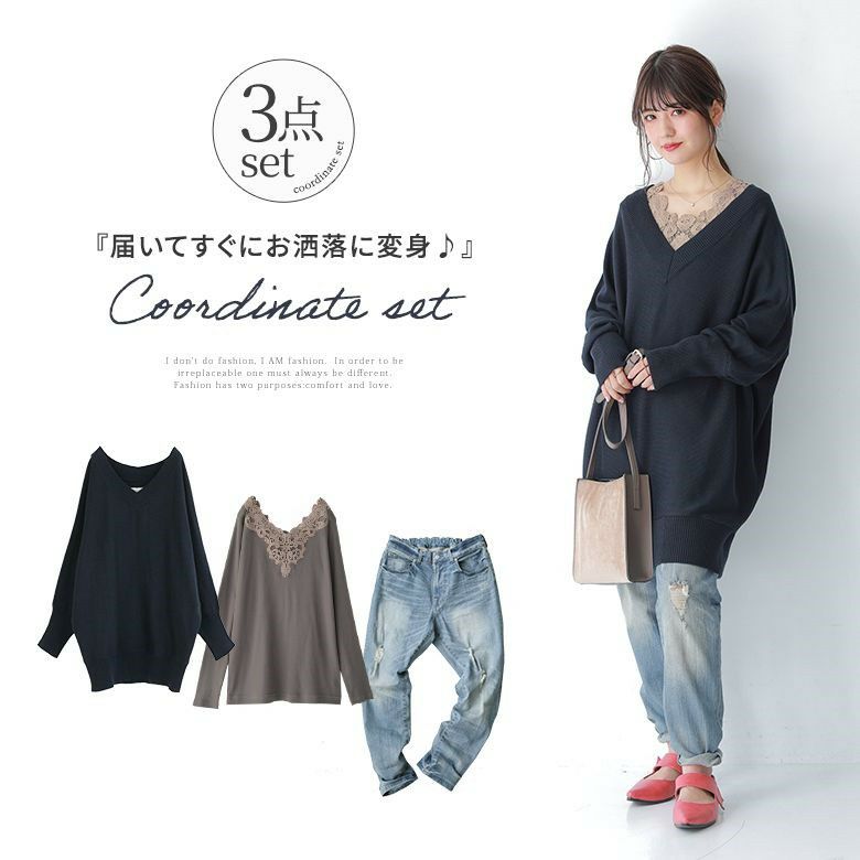 襟元レースが大人可愛い シンプルデニムコーデ3点set