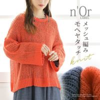 n'OrLABELメッシュ編みモヘヤタッチニット