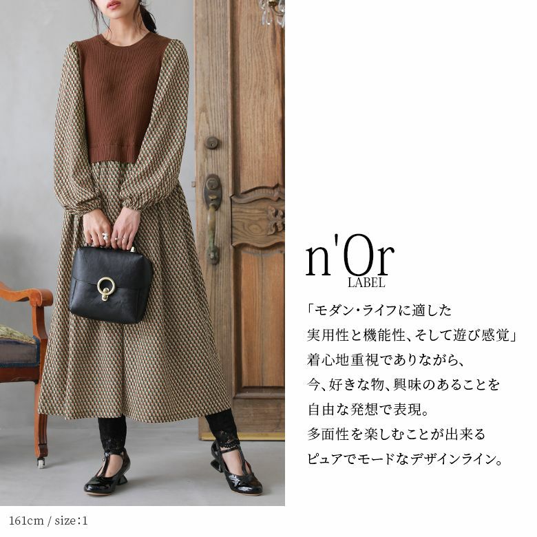 n'OrLABELニットドッキング幾何学柄ワンピース』レディース