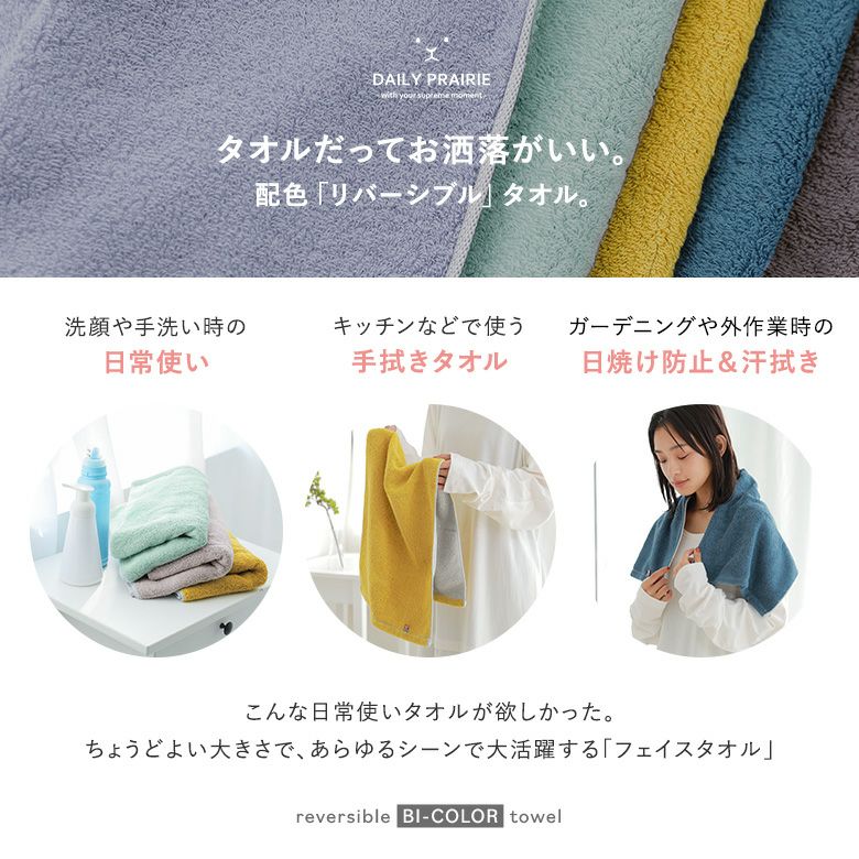 配色リバーシブルフェイスタオル レディースファッション通販サイトのオシャレウォーカー
