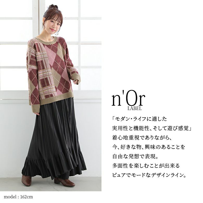 kolor アーガイル柄 Lサイズ タートルネックニット 切替 切り替え 異素材 n'OrLABELアーガイル×チェック柄切替ニット』