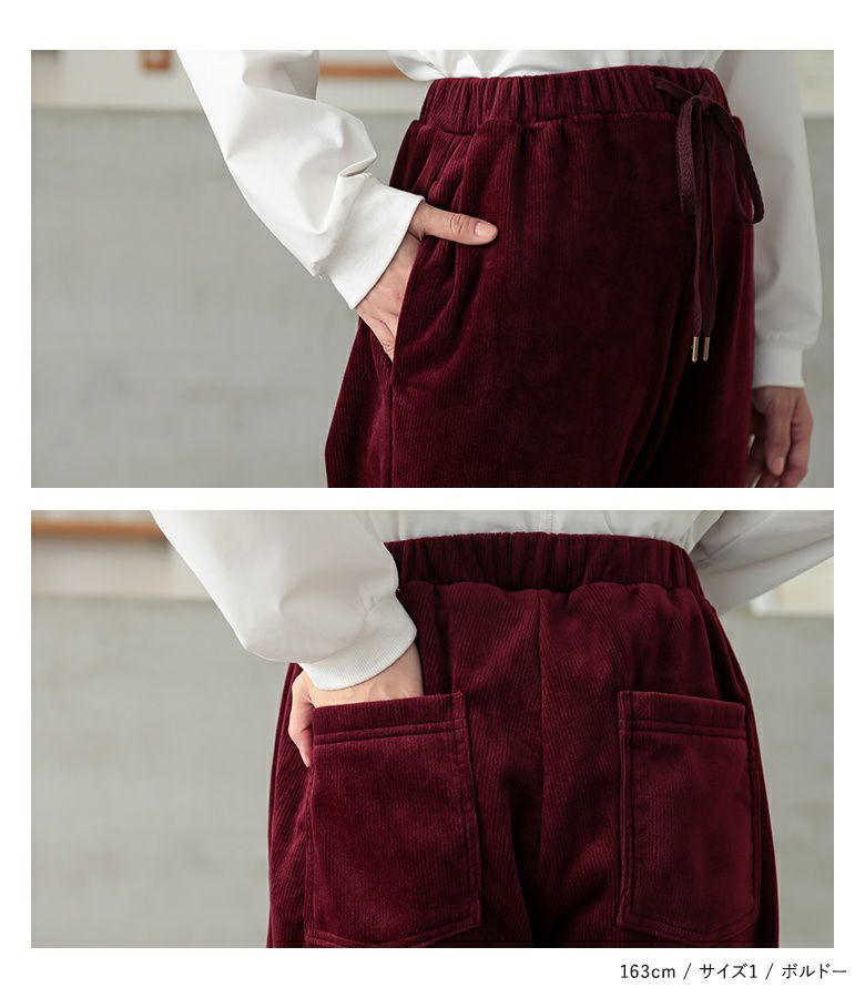 n'OrLABEL裏ベロアリブジョガーパンツ』