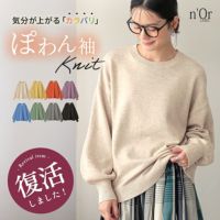 nOrLABEL(ノアールレーベル)ぽわん袖カラーニット