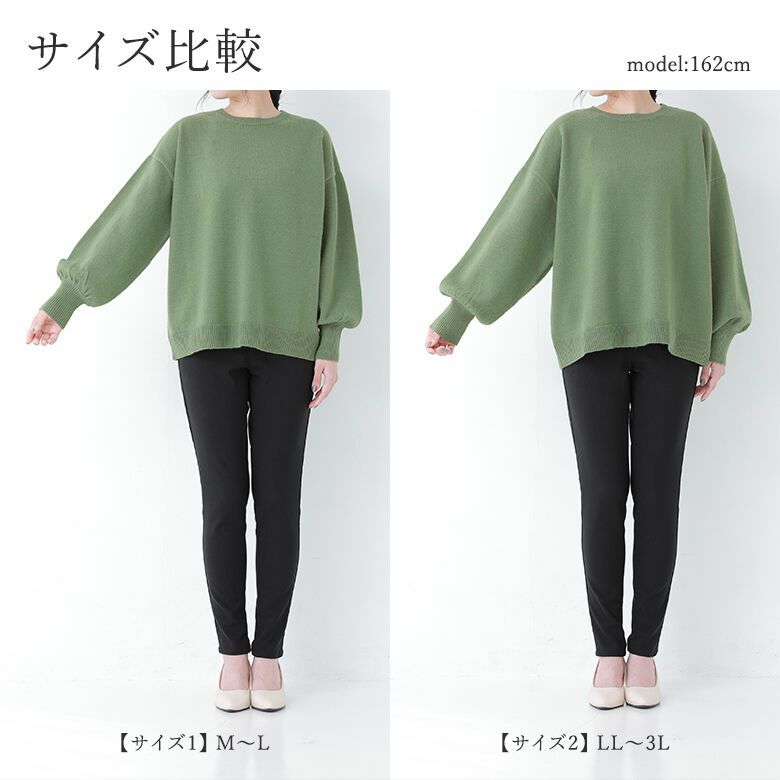 n'OrLABELぽわん袖カラーニット』