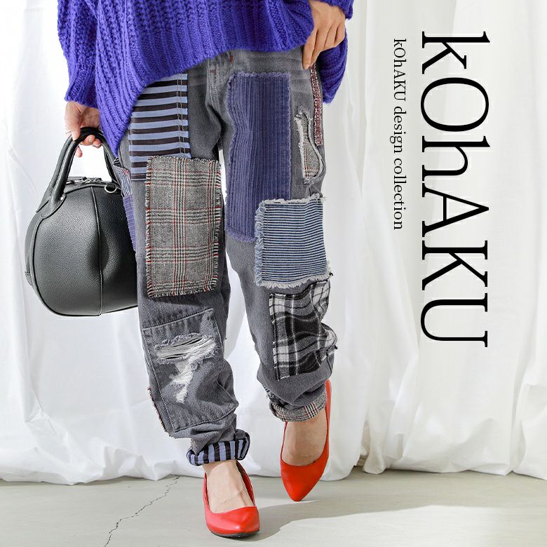 オシャレウォーカー kOhAKUパッチワークサルエルデニム 珍しかっ